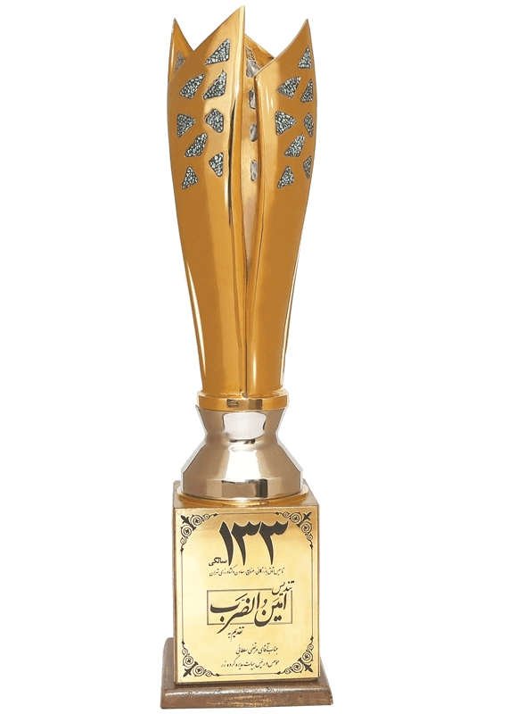 Amin-ol-Zarb award, 2017