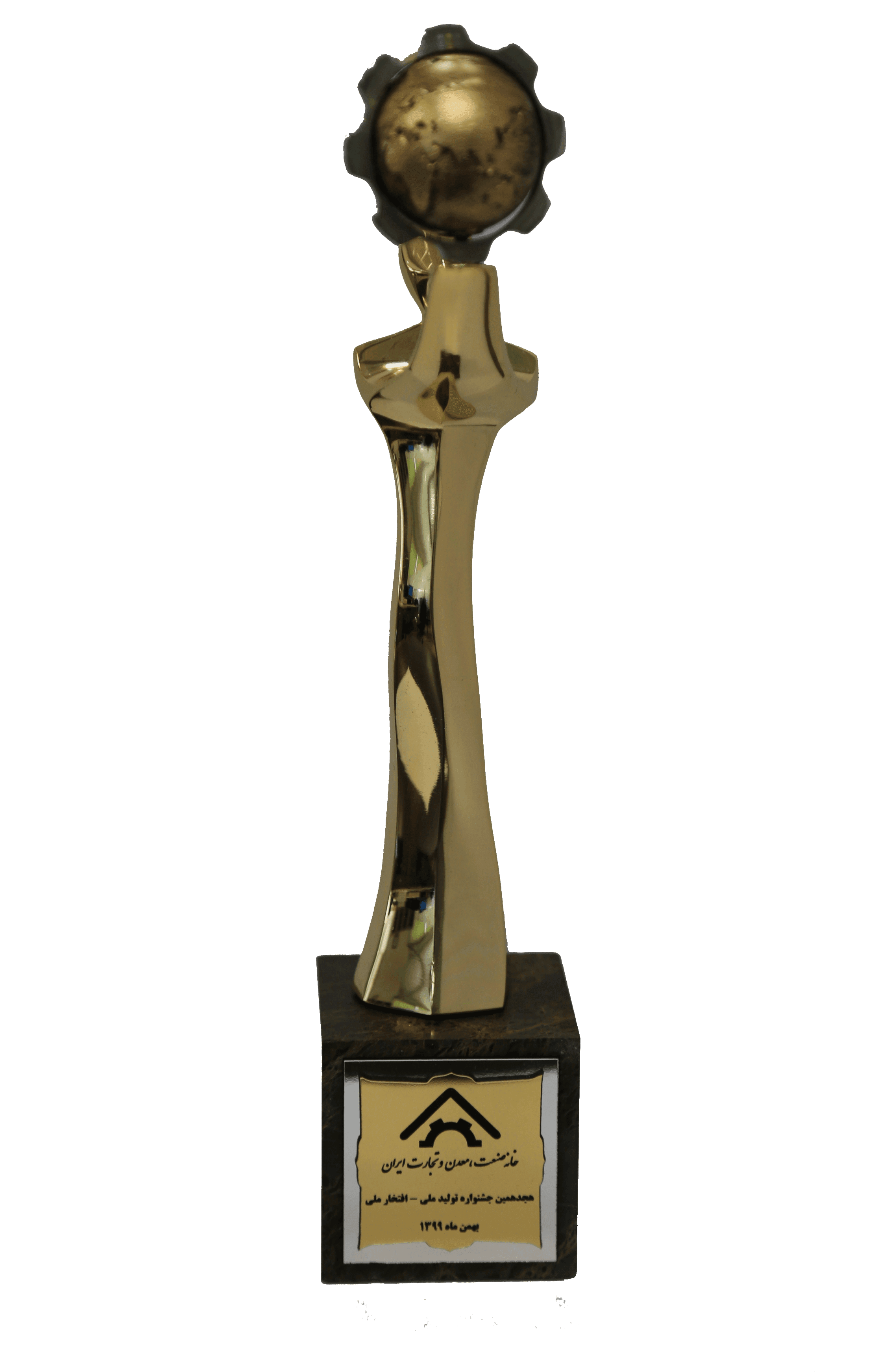 "National Production, National Honor" award, 2020