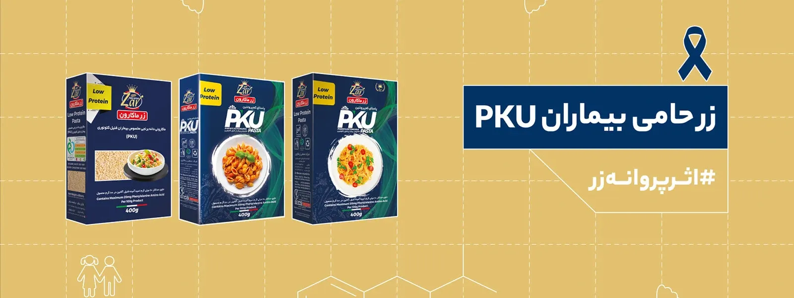 Zar supports PKU patients